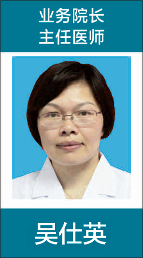 吴仕英